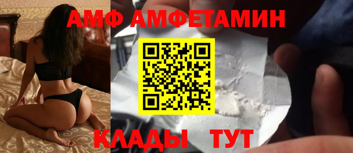Amphetamine 97% Шадринск