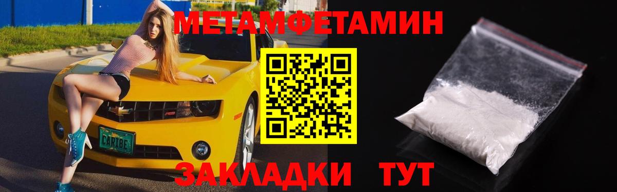 Шадринск  АМФЕТАМИН  Вход с VPN  Амфетамин Розовый 