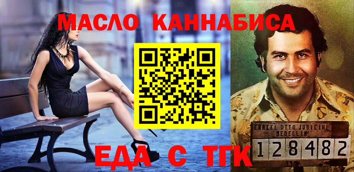 Шадринск  Canna-Cookies конопля  Вход с VPN 