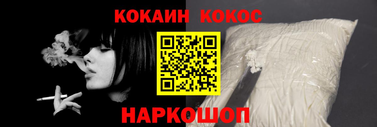 COCAIN 97% Шадринск