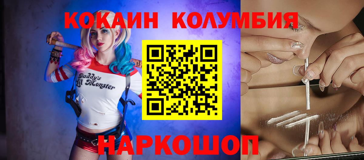 Шадринск  Кокаин VHQ  КОКАИН Перу  Вход с VPN 