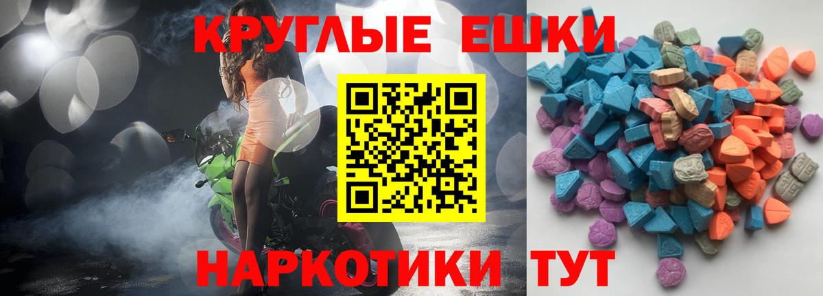 Экстази TESLA  где можно купить наркотик  ЭКСТАЗИ  Шадринск  ЭКСТАЗИ 280 MDMA  Вход с VPN 
