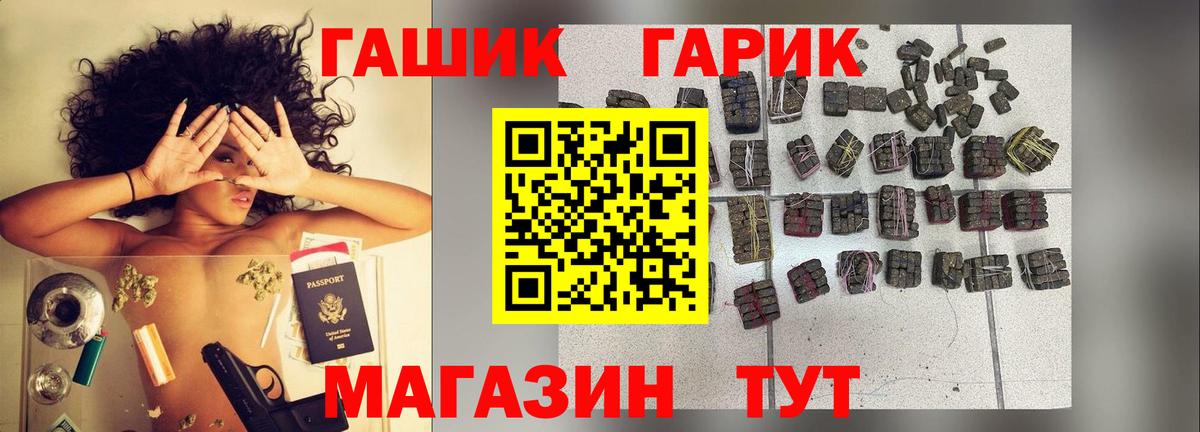 ГАШИШ Premium  ГАШ  Шадринск  Вход с VPN 