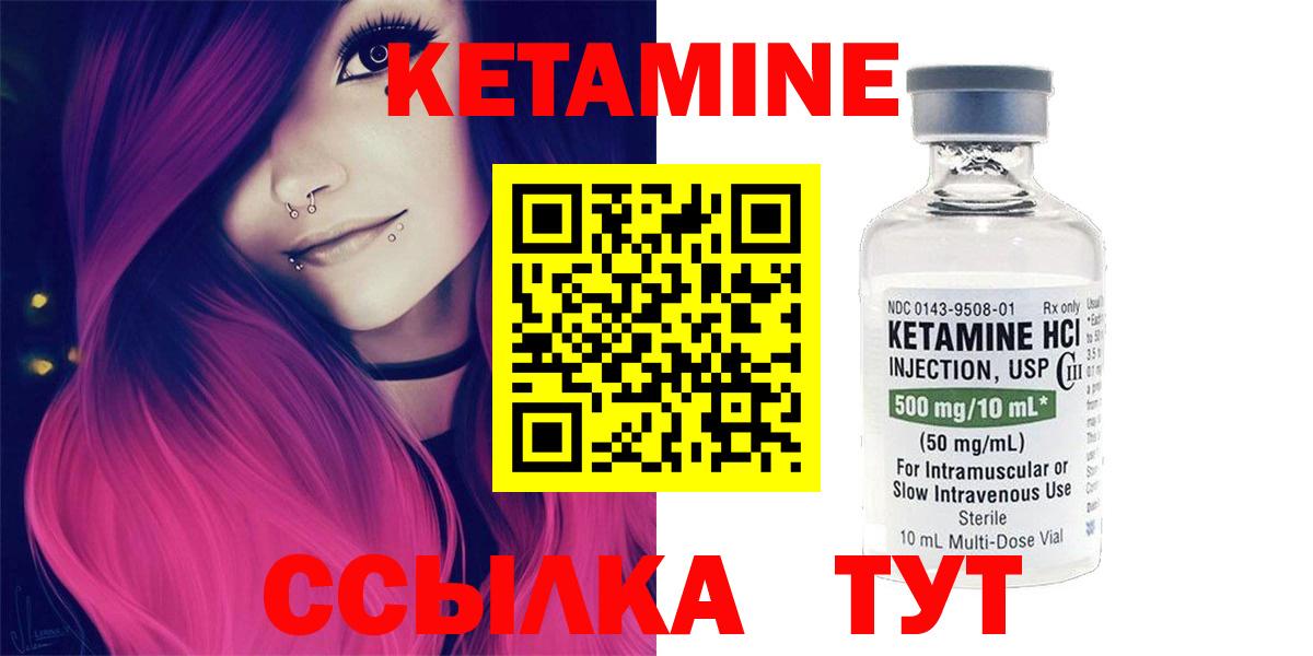 КЕТАМИН ketamine  Кетамин VHQ  Вход с VPN  Шадринск 