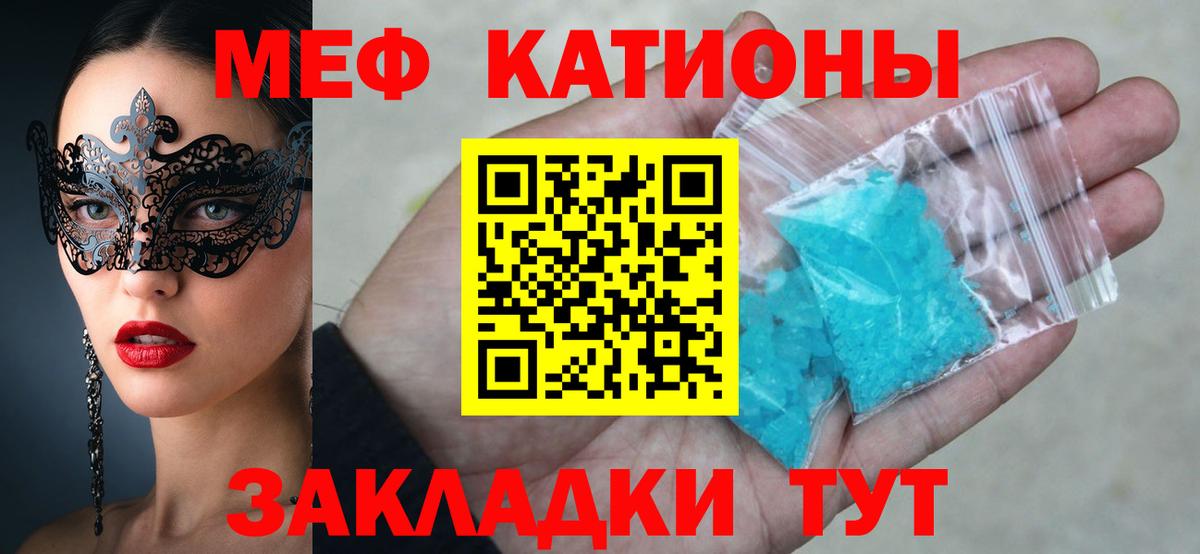 Мефедрон Шадринск