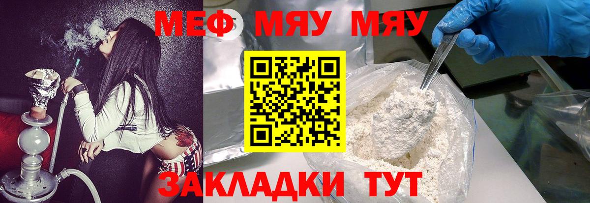 Шадринск  Меф мука  Меф  МЕФ мука  Вход с VPN 