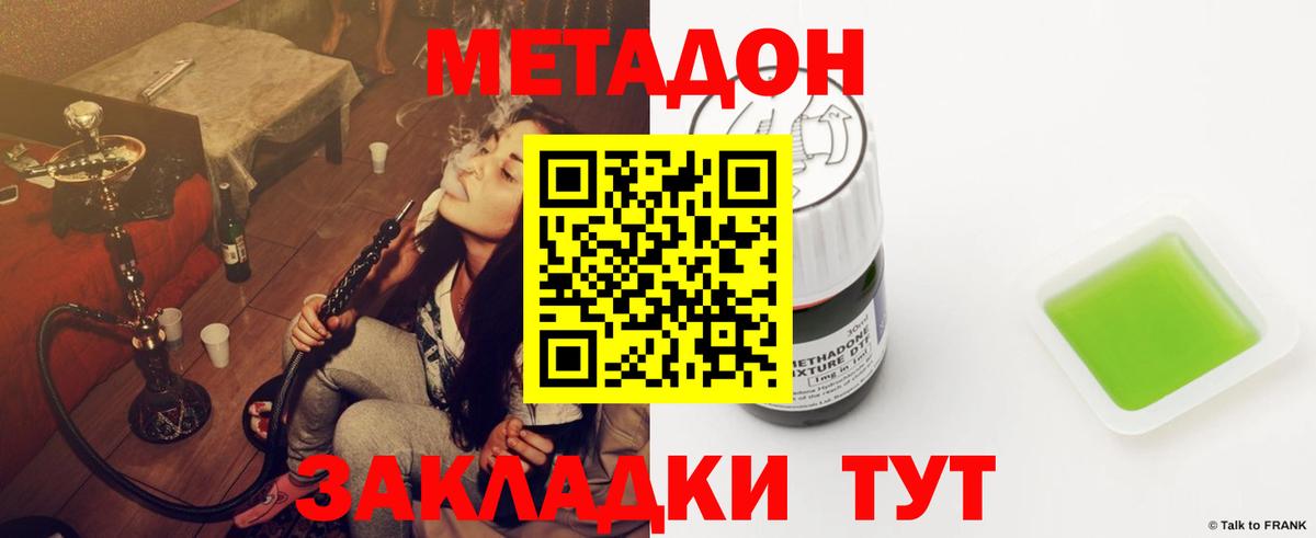 МЕТАДОН мёд  Метадон белоснежный  Шадринск  Вход с VPN 