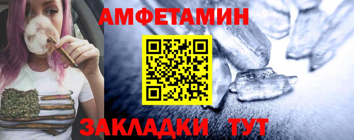 Первитин пудра  Вход с VPN  Шадринск 
