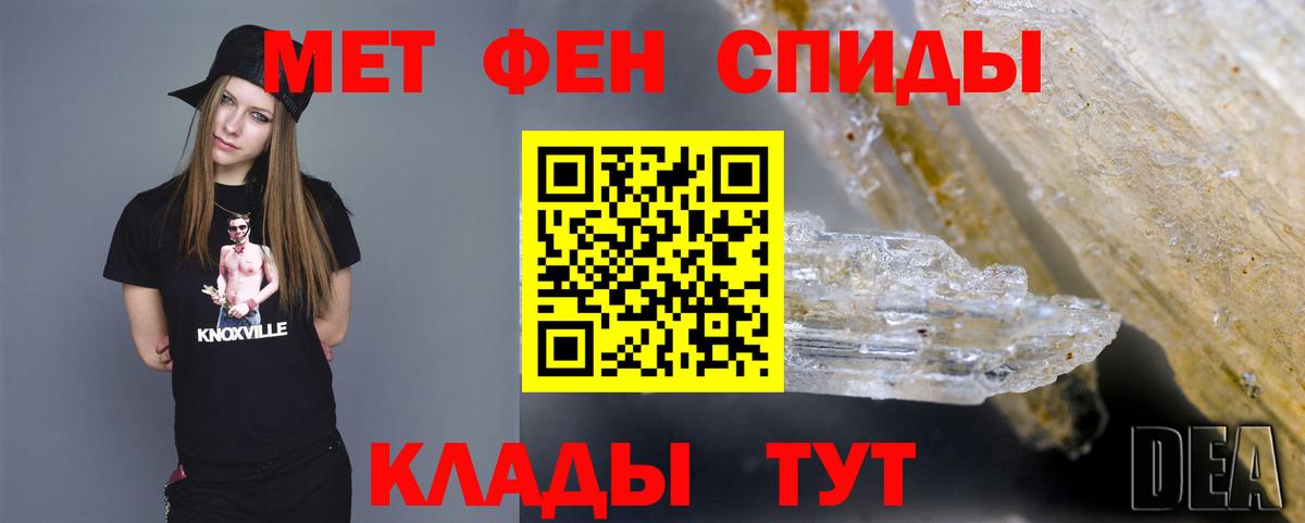 Первитин кристалл Шадринск