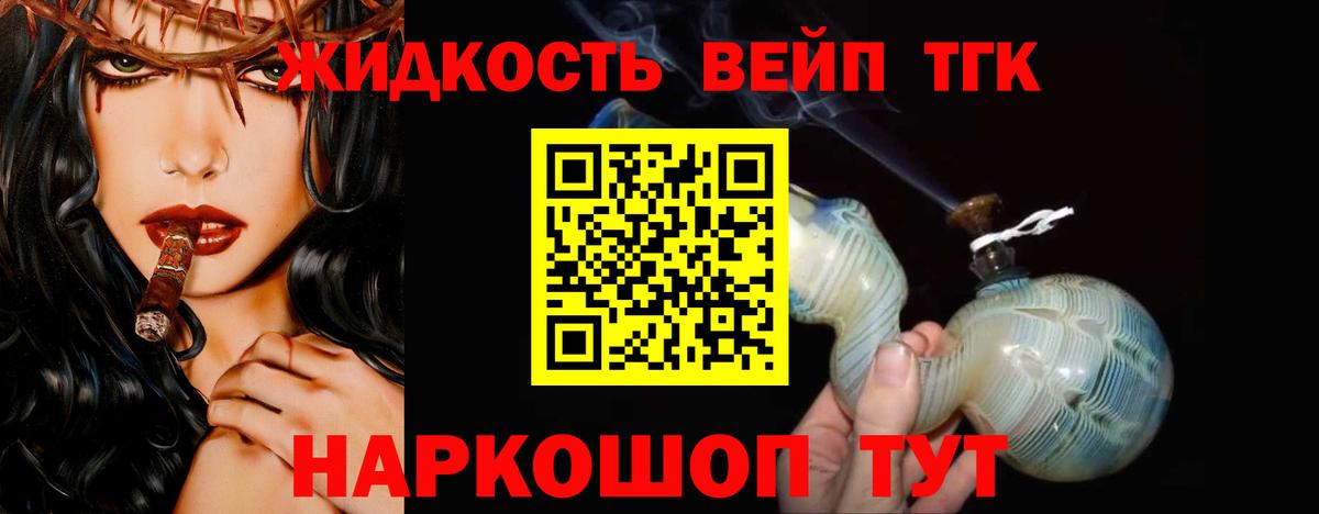 Дистиллят ТГК THC oil Шадринск