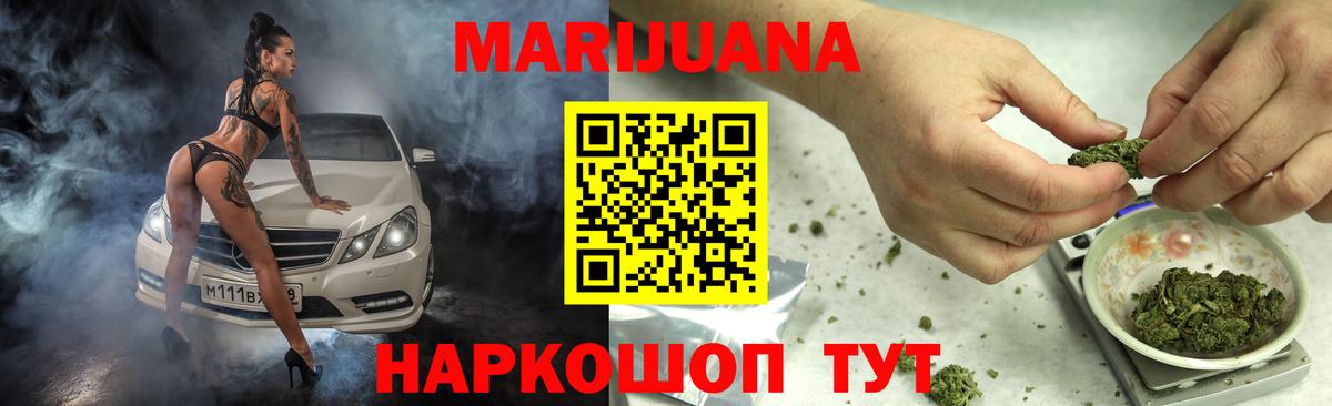Бошки Шишки Bruce Banner Шадринск
